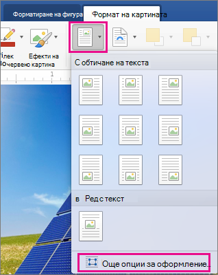 В раздела 