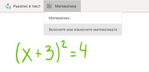 Опция за бутона 
