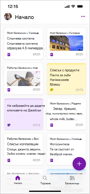 Екранна снимка на OneNote за iPhone, една версия three.png