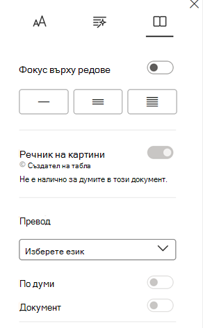 immersive-reader-reading-preferences