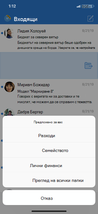 Показва папка 