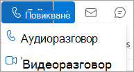 Екранна снимка на падащия списък 