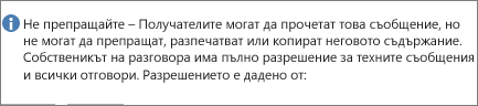 Съобщението 