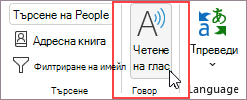 Изберете 