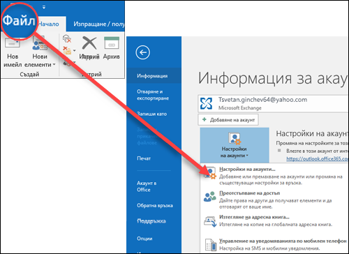 Изберете 