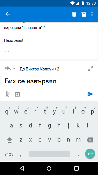 Съставяне на имейл в Outlook Mobile