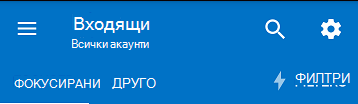 Превключване към изглед 