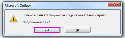 Щракнете върху 