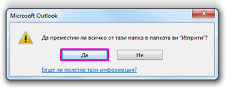 Щракнете върху 