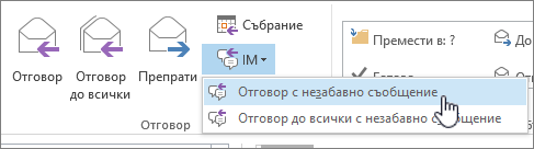 Групата 
