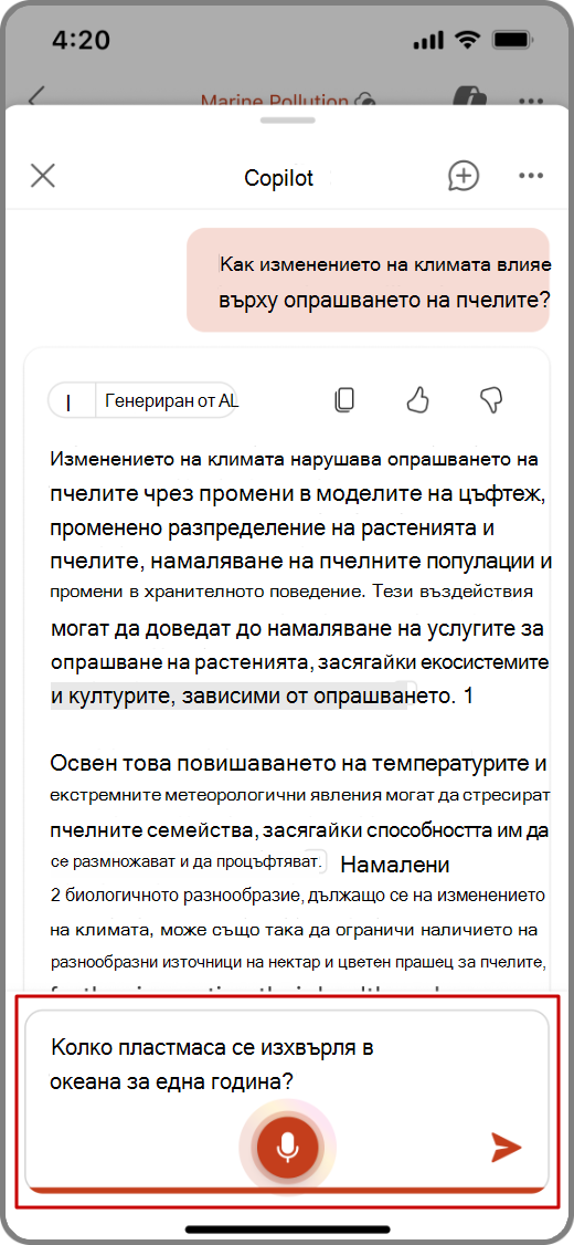 Екранна снимка на Copilot в PowerPoint на устройство с iOS с осветена възможност за гласово въвеждане