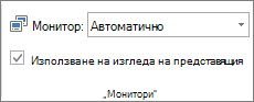 Групата 