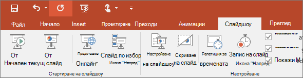 Показва раздела 