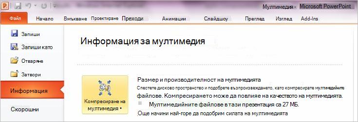 Click Compress Media
