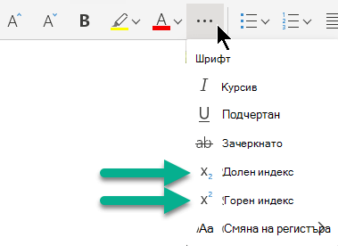 Изберете бутона с многоточие 