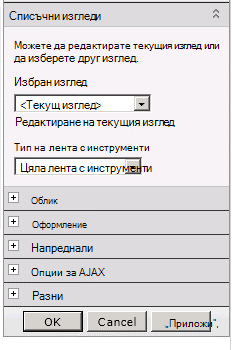 Меню на уеб компонент