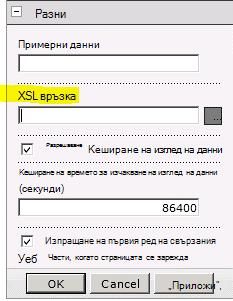 Свойството 