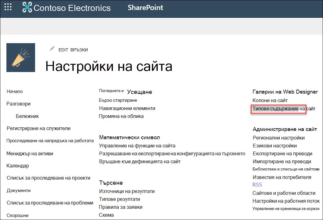 Опцията 