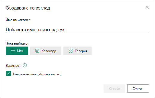 Диалоговият прозорец 