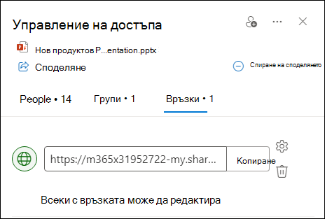 Екранна снимка, показваща диалоговия прозорец 