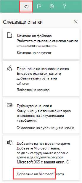 Следващи стъпки
