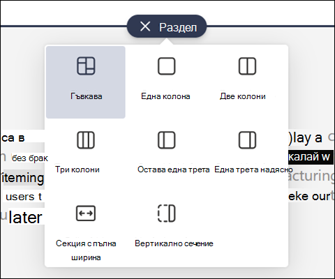 Кутия с инструменти за нова секция с гъвкава секция