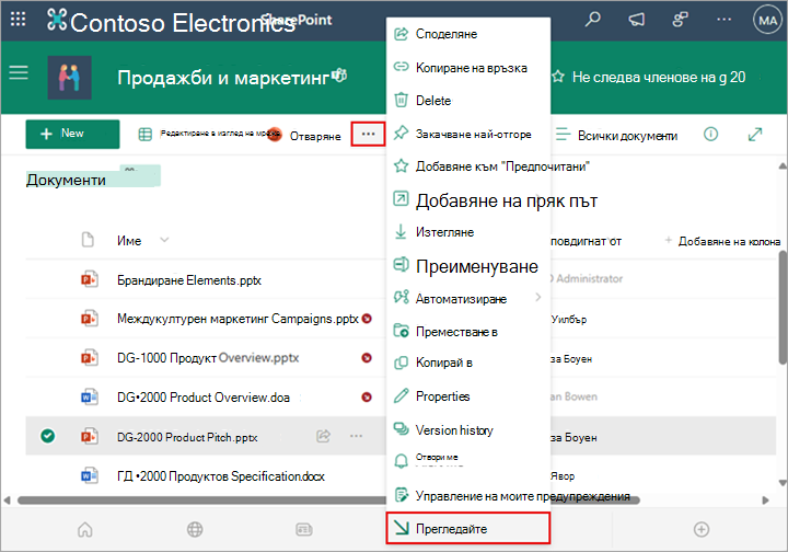 Можете да използвате командата за извличане, за да извлечете файл от вашата библиотека.
