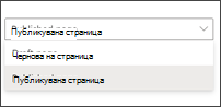 Select page verion