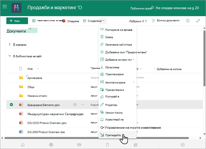 Изберете опцията за извличане от менюто 