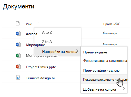 Опцията 