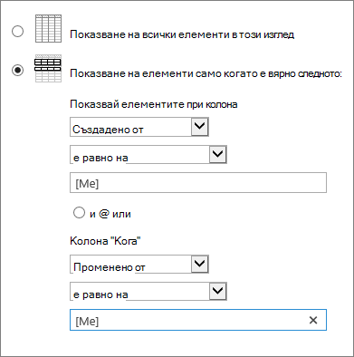 Филтри, използващи [Me]