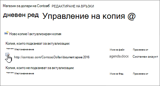 Щракнете върху 