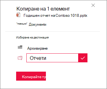 Въведете името на новата папка