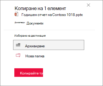 Изберете вашата дестинация