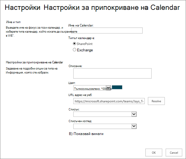 Calendar overlay create calendar dialog box.