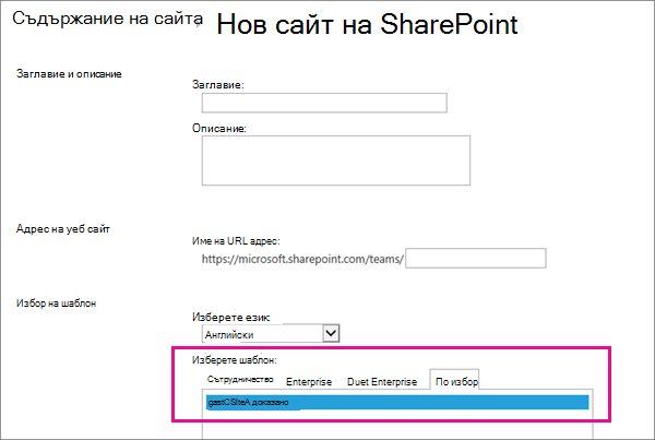 Top part of Create Site Dialog