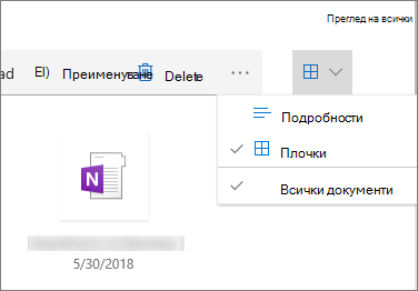 Tiled view in document library