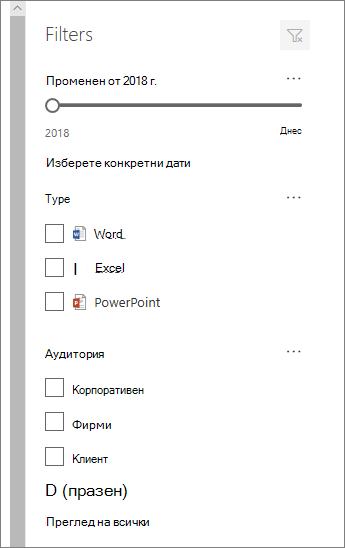 Екран на филтъра за документи
