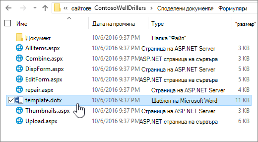 Form folder for storage templates