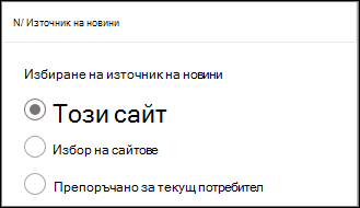 Нови източници
