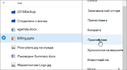 Меню 