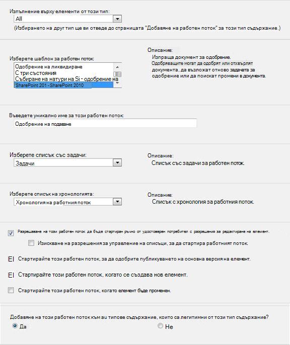 Първи формуляр за иницииране