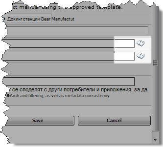 Икони за етикети в диалоговия прозорец ''Редактиране на свойствата''