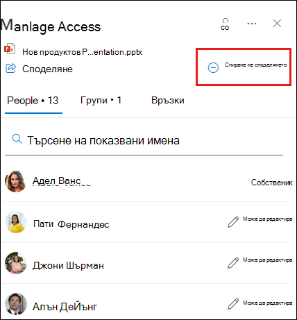 Екранна снимка на диалоговия прозорец 