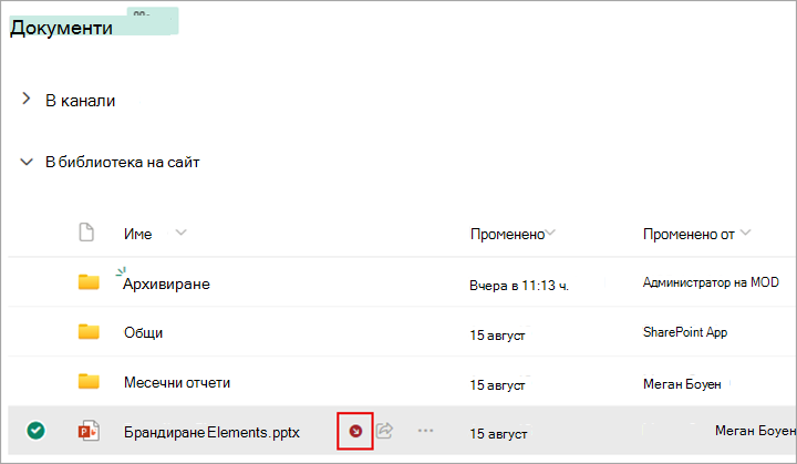 До файла, който сте извлекли, се появява символ.