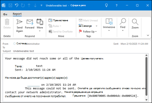Грешка 