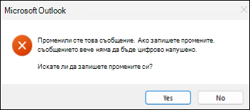 Грешка при подписване на OME чрез SMIME
