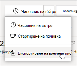Опцията 