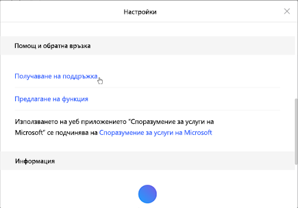 Докоснете 