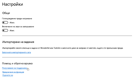 Докоснете 